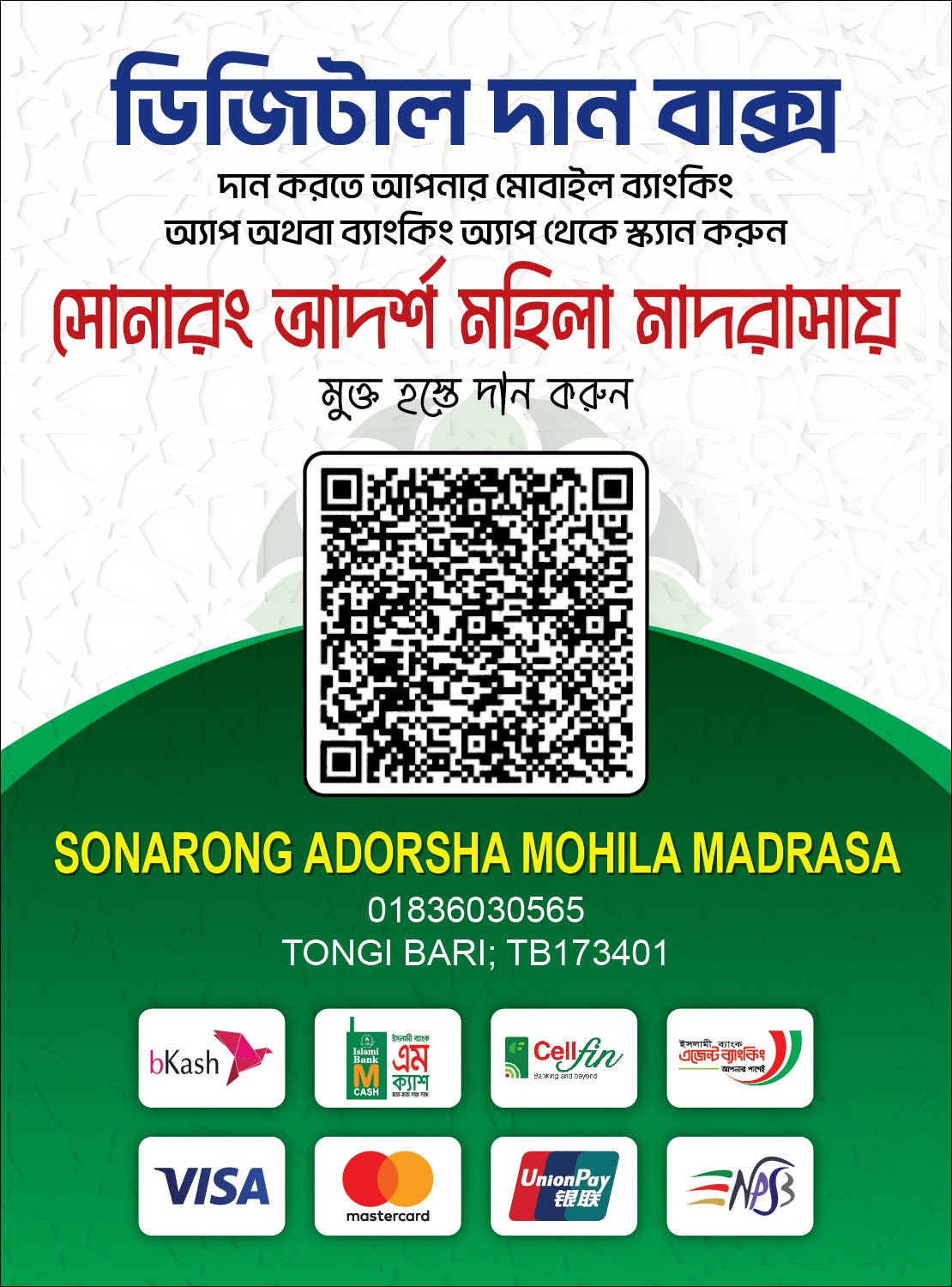 সোনারং আদর্শ মহিলা মাদরাসা — ডিজিটাল দান QR কোড (bKash, এম-ক্যাশ, Cellfin, Visa, Mastercard, UnionPay)